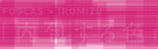 IROMIZU×Foglas展「内包する色」